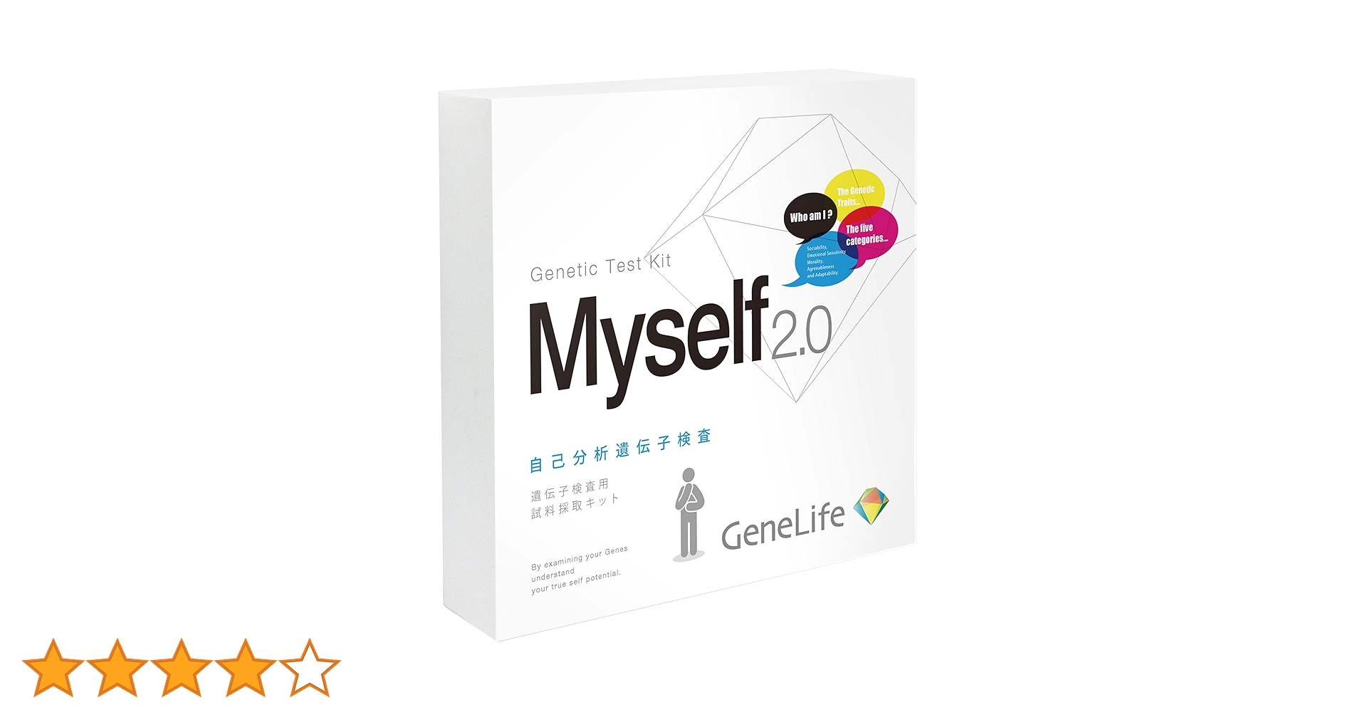 Amazon | [GeneLife Myself2.0] 自己分析遺伝子検査/自分を見つめなお